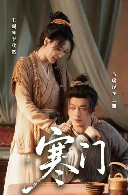 迷雾追凶2