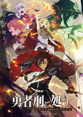 剑与花之诗